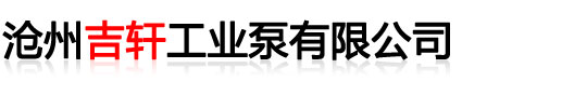 廣東恒科機械設備有限公司